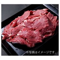 那須黒毛和牛＋1menuに小間肉(切り落とし) 【300g】