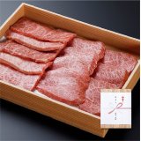 【オンラインショップ限定】那須黒毛和牛バーベキューセット 箱付 