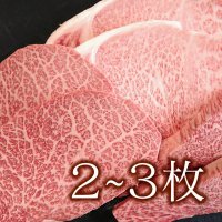 【オンラインショップ限定】那須黒毛和牛 ※希少部位ステーキ用【900g〜1k】 