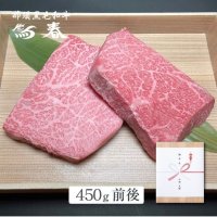 【オンラインショップ限定】那須黒毛和牛やや霜降りステーキ用　箱付　450g前後　 