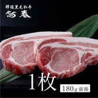 【オンラインショップ限定】熟成豚ロースエイジング切り身【180g前後】冷凍