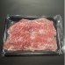 画像2: 【オンラインショップ限定】那須黒毛和牛熟成肉もも肉　焼肉用　箱付【300g前後】<冷凍> (2)