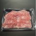 画像2: 【オンラインショップ限定】那須黒毛和牛熟成肉セット焼肉用 箱付 <冷凍> (2)