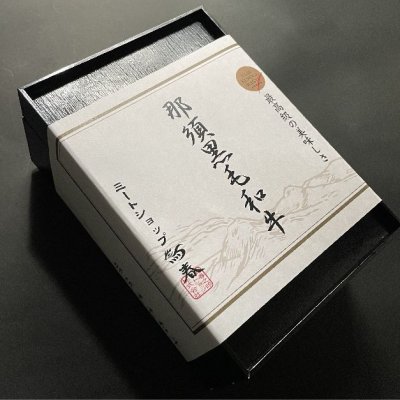 画像3: 【オンラインショップ限定】那須黒毛和牛ステーキ４種盛りA　箱付　【280g前後】 