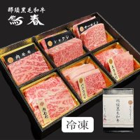 【オンラインショップ限定】那須黒毛和牛ステーキ３種×焼肉3種盛り　箱付　【420g前後】 