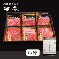 【オンラインショップ限定】那須黒毛和牛ステーキ３種×焼肉3種盛り　箱付　【420g前後】 