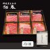 画像1: 【オンラインショップ限定】那須黒毛和牛ステーキ３種×焼肉3種盛り　箱付　【420g前後】<冷凍> (1)