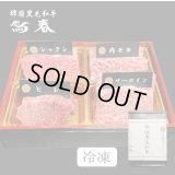 【オンラインショップ限定】那須黒毛和牛ステーキ４種盛りB　箱付　【280g前後】 