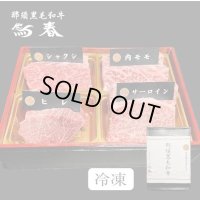 【オンラインショップ限定】那須黒毛和牛ステーキ４種盛りB　箱付　【280g前後】 