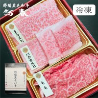 【オンラインショップ限定】那須黒毛和牛焼肉用3種盛り 箱付　【300g前後】 