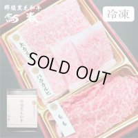 【オンラインショップ限定】那須黒毛和牛焼肉用3種盛り 箱付　【300g前後】 
