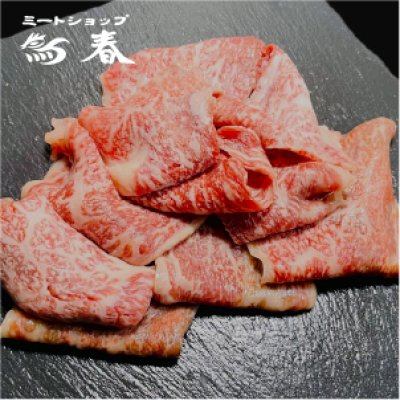 画像1: 【オンラインショップ限定】熟成肉和牛ももエイジング焼肉用【1パック 300g前後】冷凍