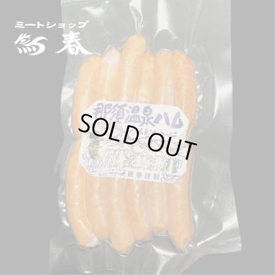 画像1: NEWあらびきウィンナー 