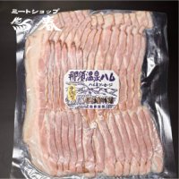 NEW無添加ベーコン 