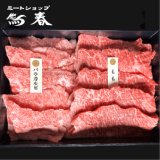那須黒毛和牛焼肉セット  箱付 【500g】 