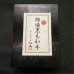 画像3: 那須黒毛和牛焼肉セット  箱付 【500g】<冷凍> (3)