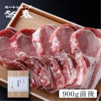 熟成肉ギフト　国産とちぎゆめポーク　熟成豚ロース箱付き   900g　冷凍
