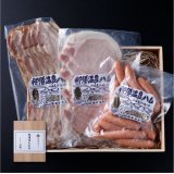 【オンラインショップ限定】自家製オリジナルハムベーコンセット 箱付 700ｇ前後 