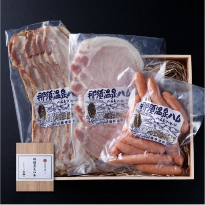 画像1: 【オンラインショップ限定】自家製オリジナルハムベーコンセット 箱付 700ｇ前後 