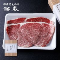 【オンラインショップ限定】那須黒毛和牛熟成肉もも肉　焼肉用　箱付【300g前後】 