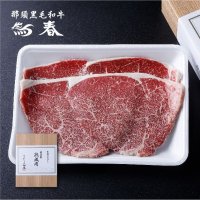 【オンラインショップ限定】那須黒毛和牛熟成肉もも肉　焼肉用　箱付【300g前後】 