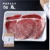 画像1: 【オンラインショップ限定】那須黒毛和牛熟成肉もも肉　焼肉用　箱付【300g前後】<冷凍> (1)