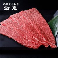 那須黒毛和牛やや霜降り【焼肉用】【500g】冷蔵