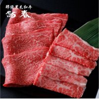 那須黒毛和牛バラカルビ・もも肩肉セットC 