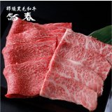 那須黒毛和牛上カルビ・もも肩肉セットG 