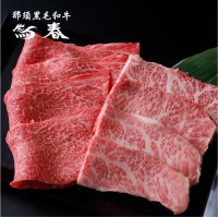 那須黒毛和牛上カルビ・もも肩肉セットF 