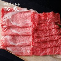 【オンラインショップ限定】那須黒毛和牛 肩ロース・もも肩肉セット すき焼き・しゃぶしゃぶ用 【600g】