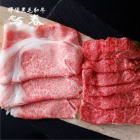 【オンラインショップ限定】那須黒毛和牛 ロース・もも肩肉セット すき焼き・しゃぶしゃぶ用 【2kg】