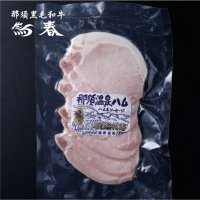NEW手造りロースハム 