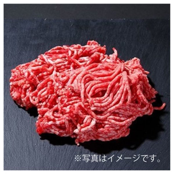 画像1: 那須黒毛和牛 挽肉【500g】冷蔵 (1)