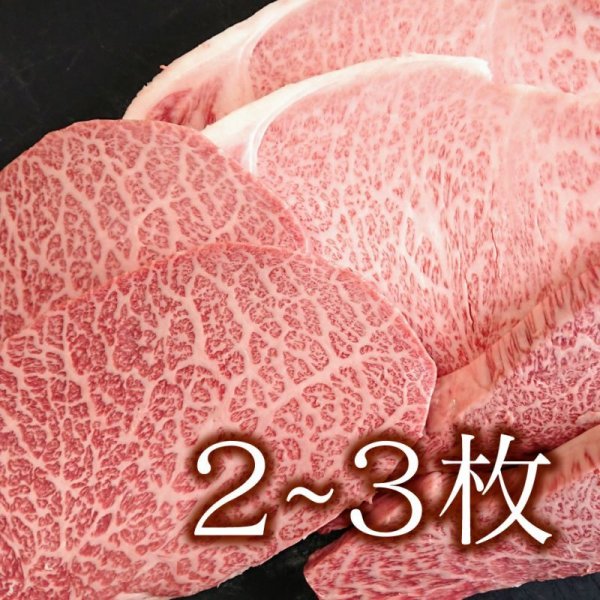 画像1: 【オンラインショップ限定】那須黒毛和牛 ※希少部位ステーキ用【900g〜1k】  (1)