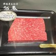 画像3: 【オンラインショップ限定】那須黒毛和牛やや霜降りステーキ用 230ｇ前後  (3)