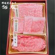 画像2: 【オンラインショップ限定】那須黒毛和牛焼肉用3種盛り 箱付　【300g前後】  (2)