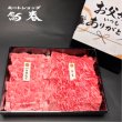 画像1: 【父の日ギフト 数量限定】那須黒毛和牛焼肉セット  箱付 【500g】  (1)
