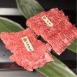 画像2: 那須黒毛和牛焼肉セット  箱付 【500g】  (2)