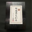 画像3: 那須黒毛和牛焼肉セット  箱付 【500g】  (3)