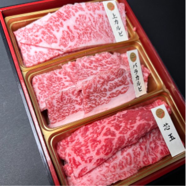 画像2: 【オンラインショップ限定】那須黒毛和牛焼肉用3種盛り 箱付　【300g前後】  (2)