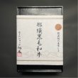 画像3: 【オンラインショップ限定】那須黒毛和牛焼肉用3種盛り 箱付　【300g前後】  (3)