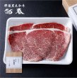 画像1: 【オンラインショップ限定】那須黒毛和牛熟成肉もも肉　焼肉用　箱付【300g前後】  (1)