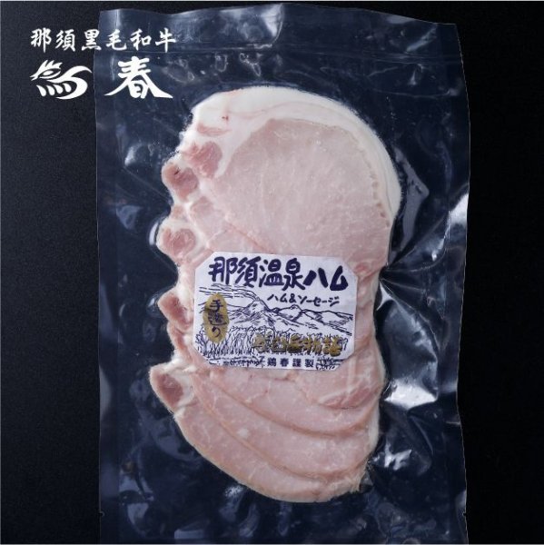 画像1: NEW手造りロースハム  (1)